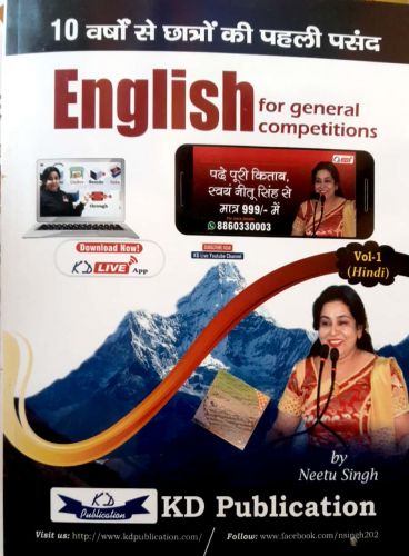 ENGLISH For General Competition Vol 1